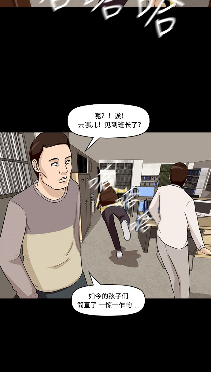 《记忆操纵师》漫画最新章节第3话免费下拉式在线观看章节第【29】张图片