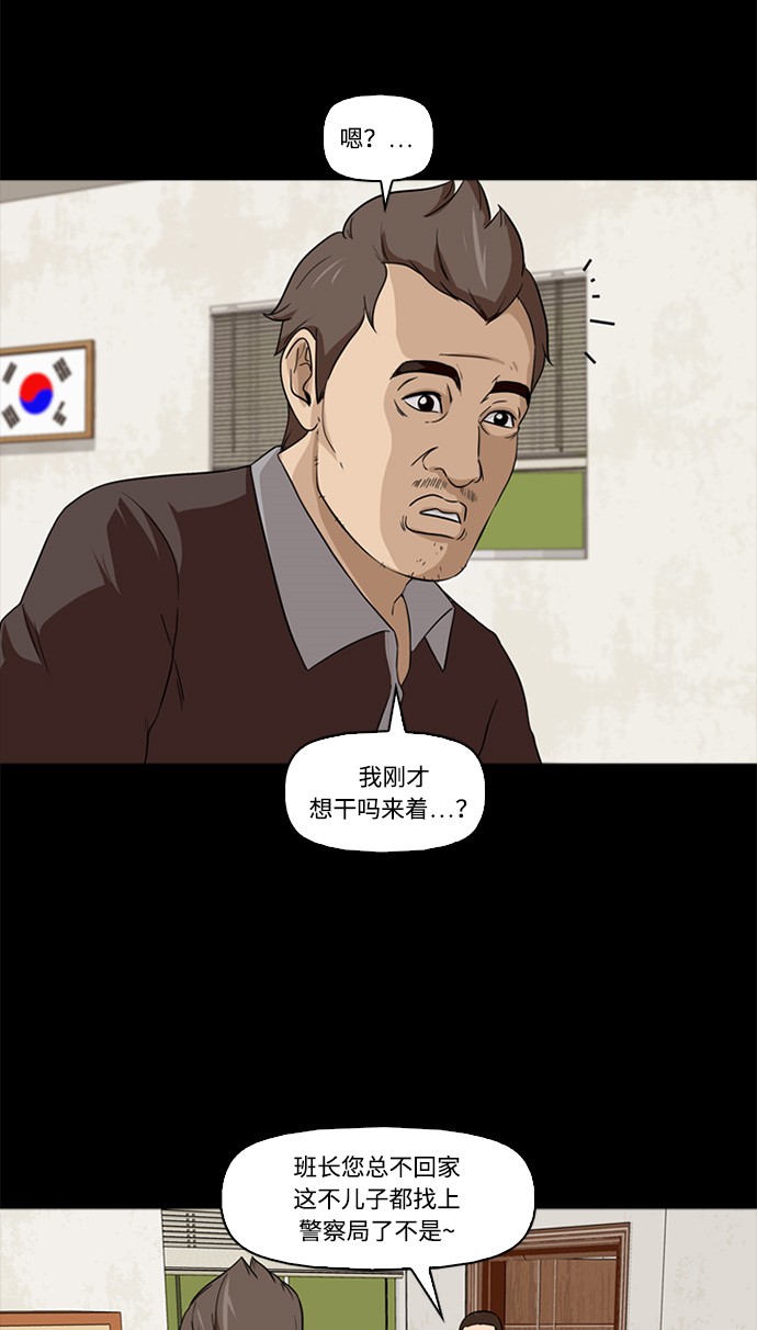 《记忆操纵师》漫画最新章节第3话免费下拉式在线观看章节第【28】张图片