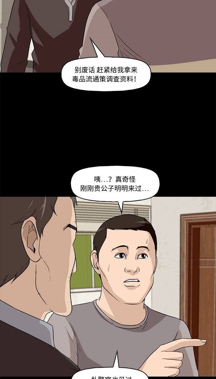 《记忆操纵师》漫画最新章节第3话免费下拉式在线观看章节第【26】张图片