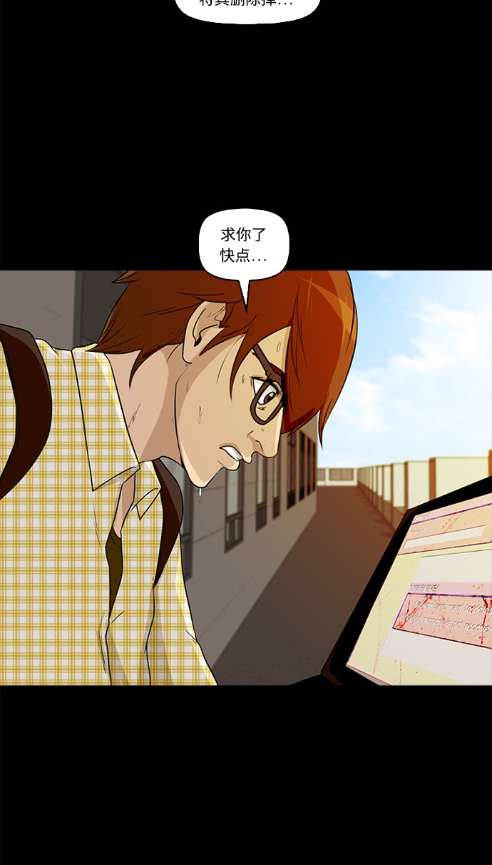 《记忆操纵师》漫画最新章节第3话免费下拉式在线观看章节第【24】张图片