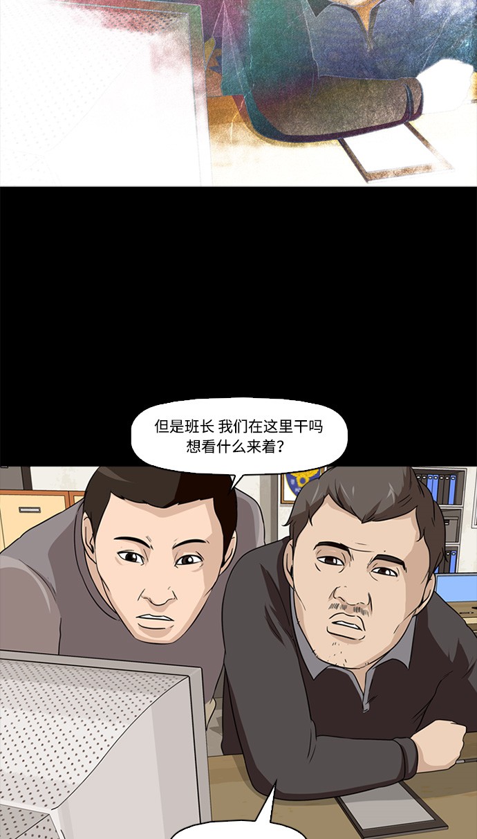 《记忆操纵师》漫画最新章节第3话免费下拉式在线观看章节第【18】张图片