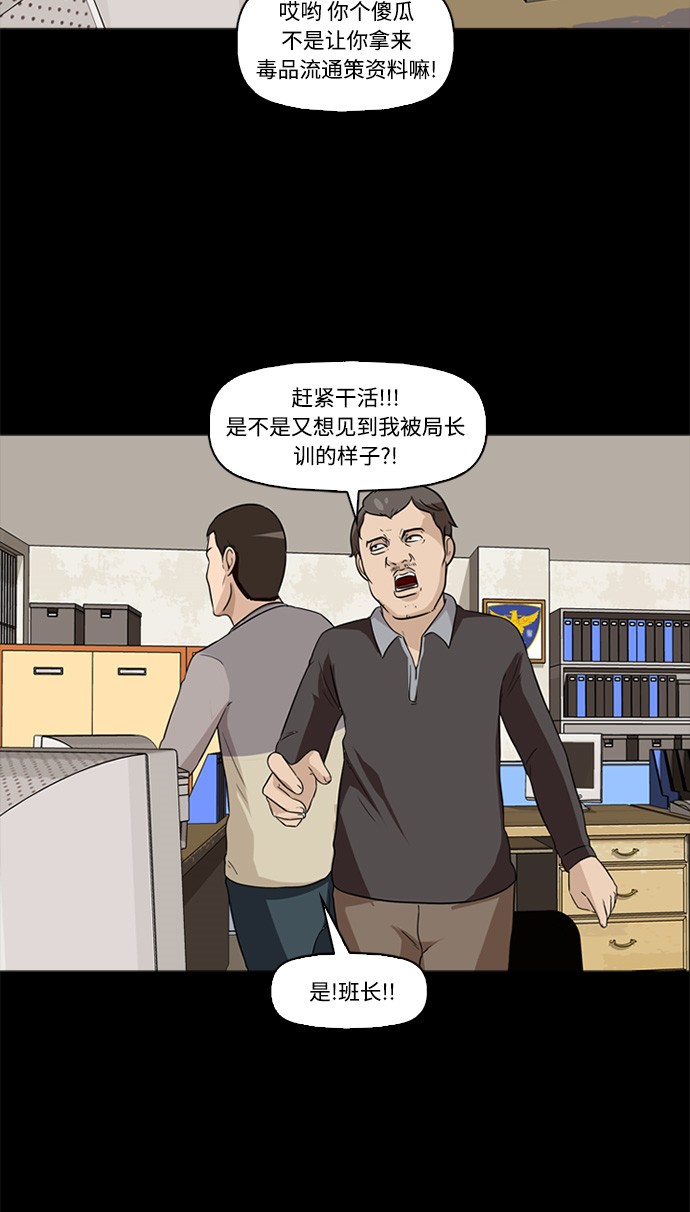 《记忆操纵师》漫画最新章节第3话免费下拉式在线观看章节第【17】张图片