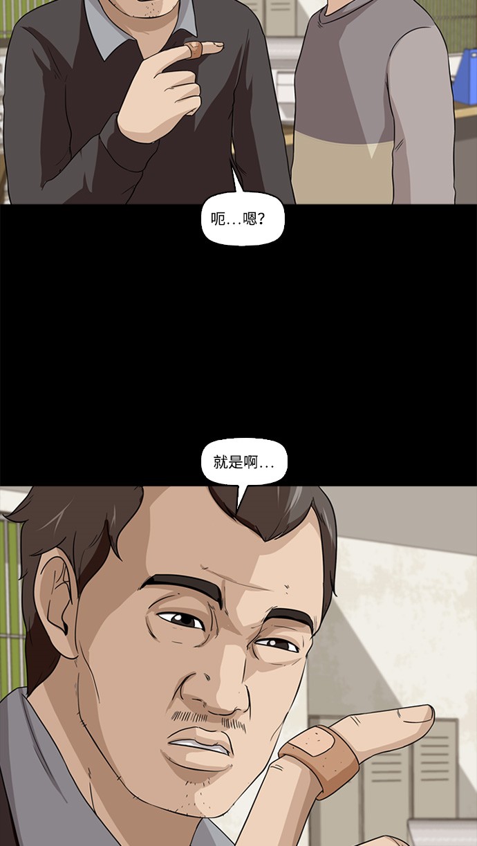 《记忆操纵师》漫画最新章节第3话免费下拉式在线观看章节第【14】张图片