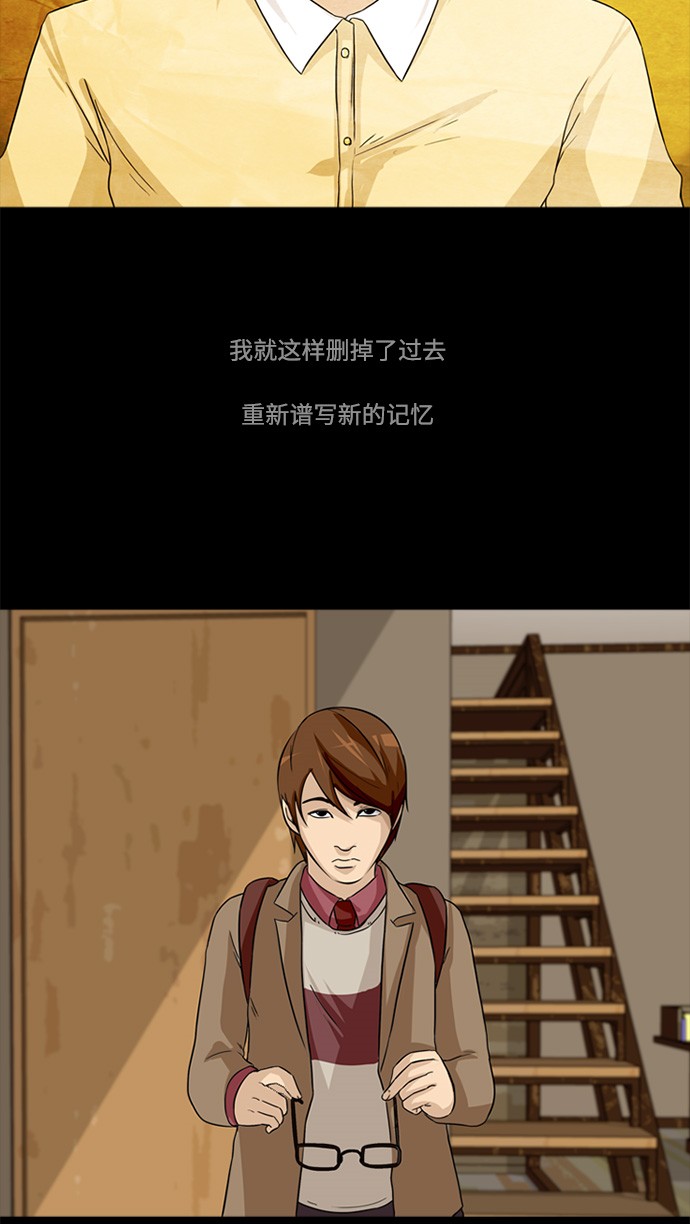 《记忆操纵师》漫画最新章节第3话免费下拉式在线观看章节第【9】张图片