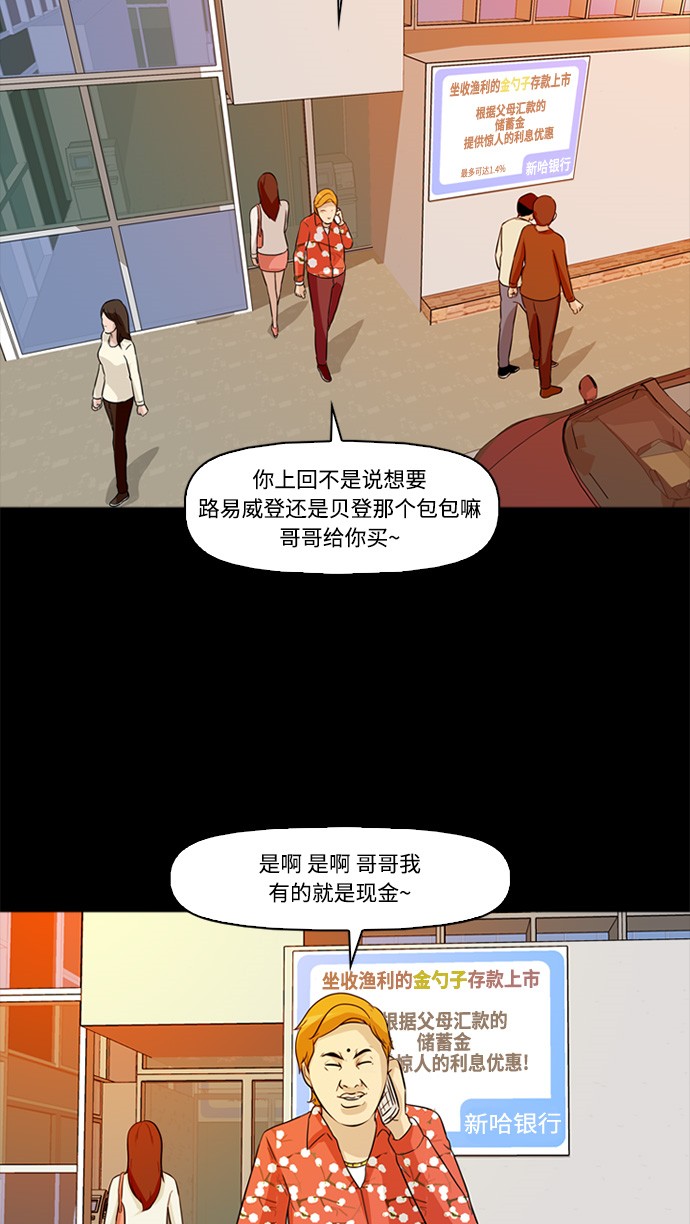 《记忆操纵师》漫画最新章节第3话免费下拉式在线观看章节第【5】张图片