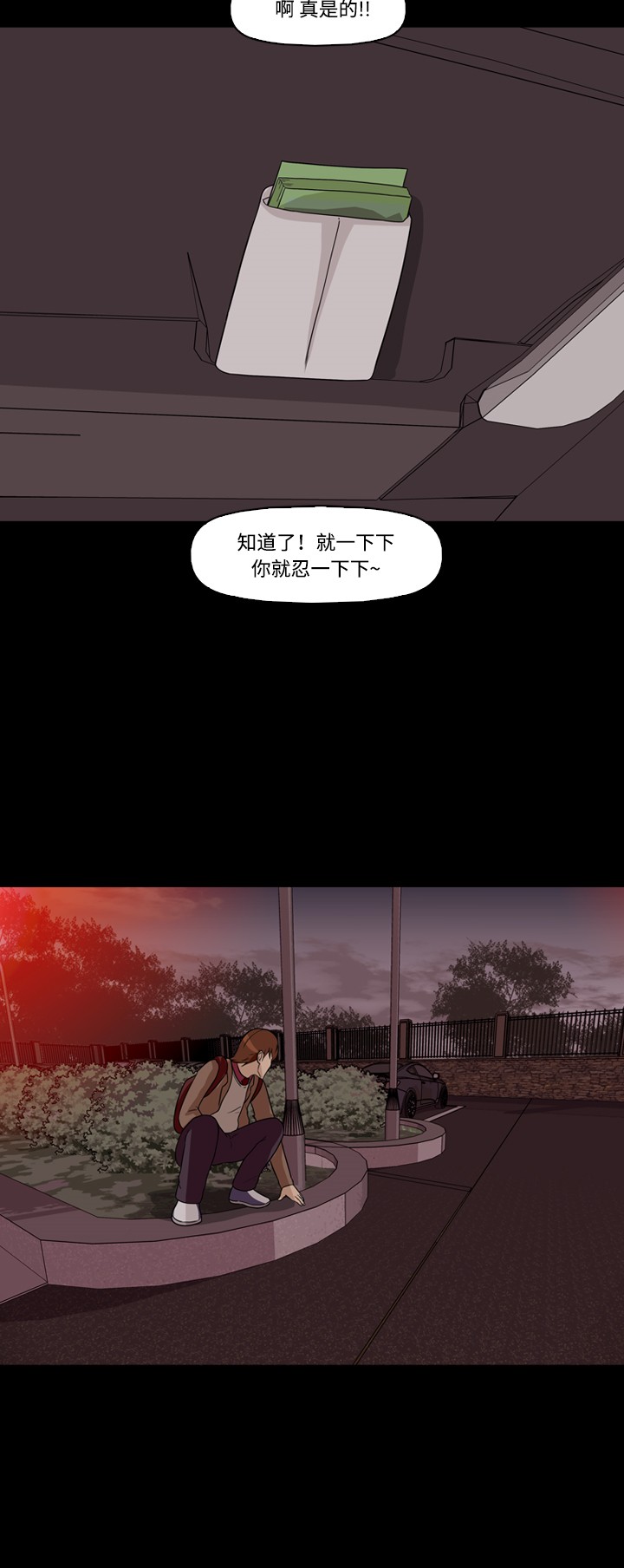 《记忆操纵师》漫画最新章节第4话免费下拉式在线观看章节第【51】张图片