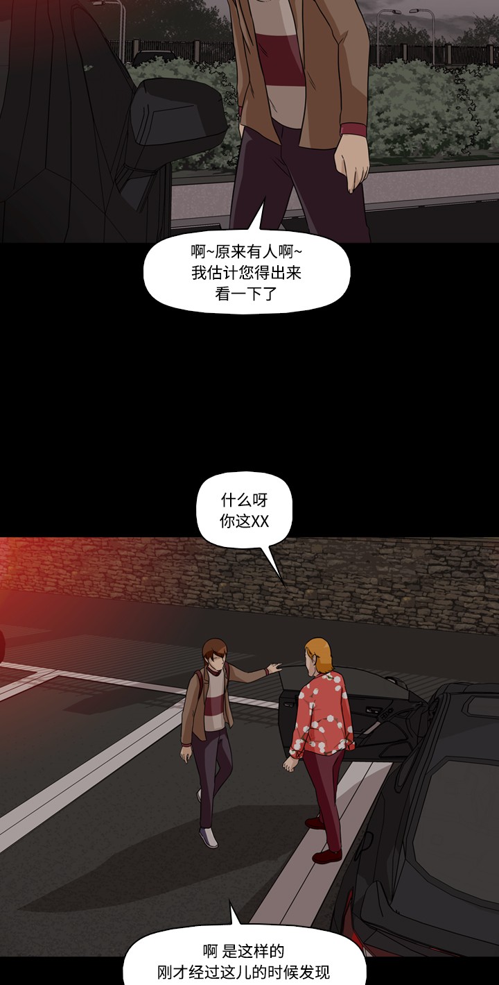 《记忆操纵师》漫画最新章节第4话免费下拉式在线观看章节第【44】张图片