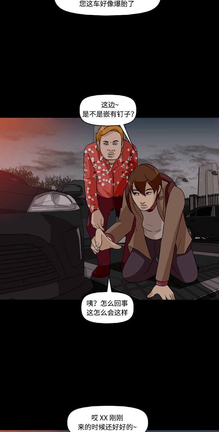 《记忆操纵师》漫画最新章节第4话免费下拉式在线观看章节第【43】张图片