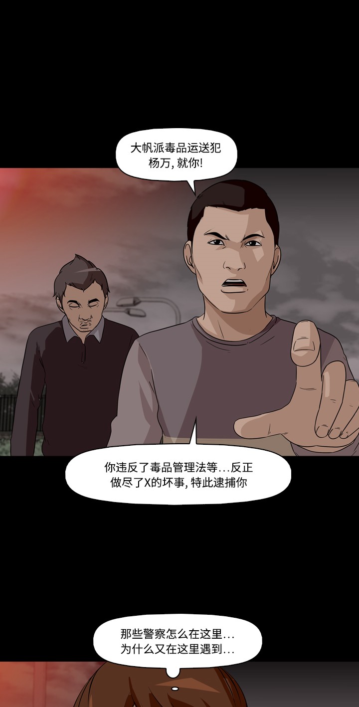 《记忆操纵师》漫画最新章节第4话免费下拉式在线观看章节第【38】张图片