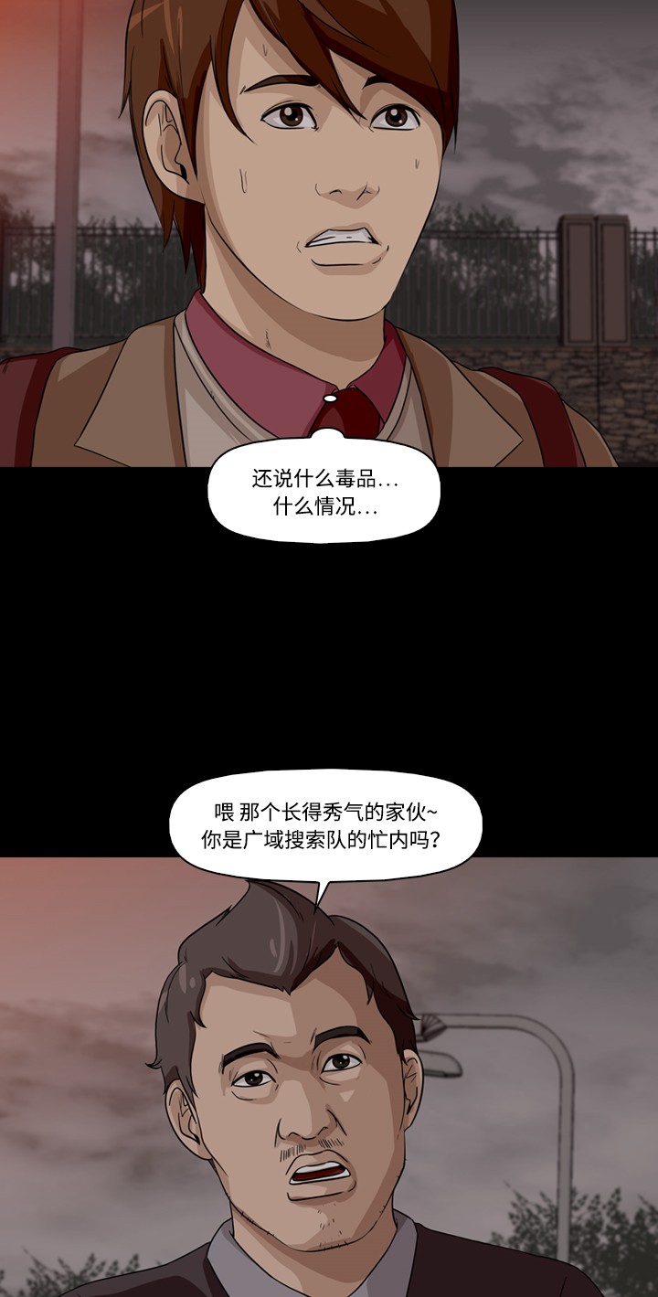 《记忆操纵师》漫画最新章节第4话免费下拉式在线观看章节第【37】张图片