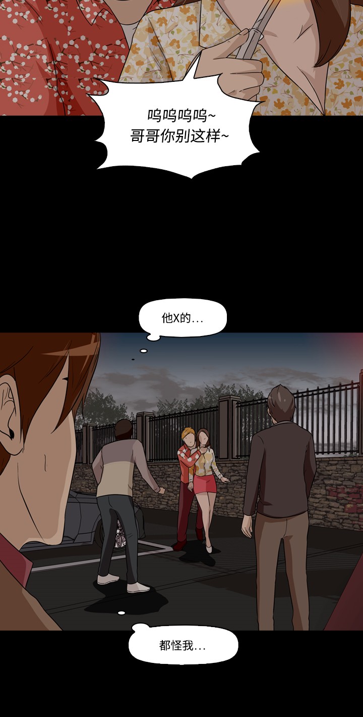 《记忆操纵师》漫画最新章节第4话免费下拉式在线观看章节第【31】张图片