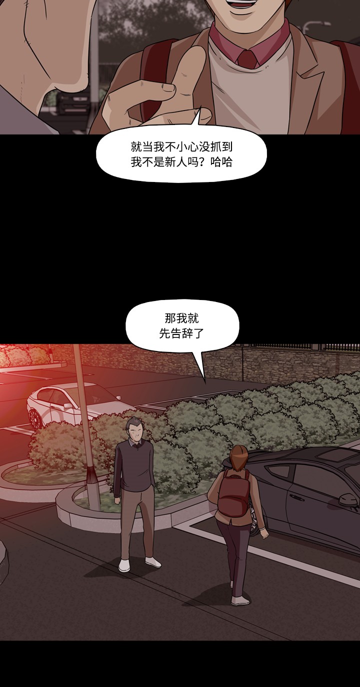 《记忆操纵师》漫画最新章节第4话免费下拉式在线观看章节第【22】张图片