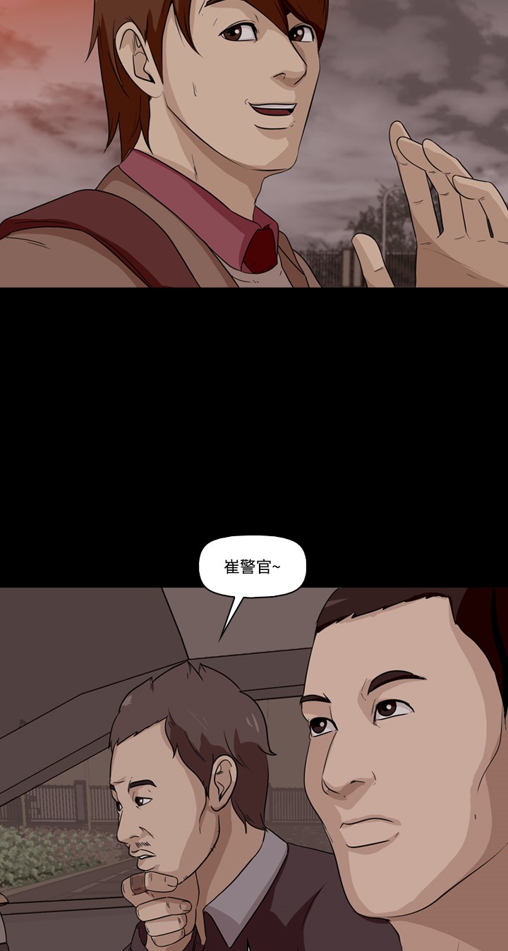 《记忆操纵师》漫画最新章节第4话免费下拉式在线观看章节第【14】张图片