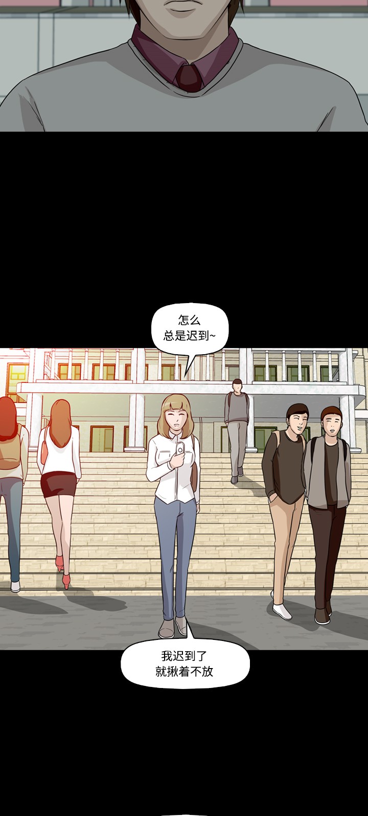 《记忆操纵师》漫画最新章节第5话免费下拉式在线观看章节第【53】张图片