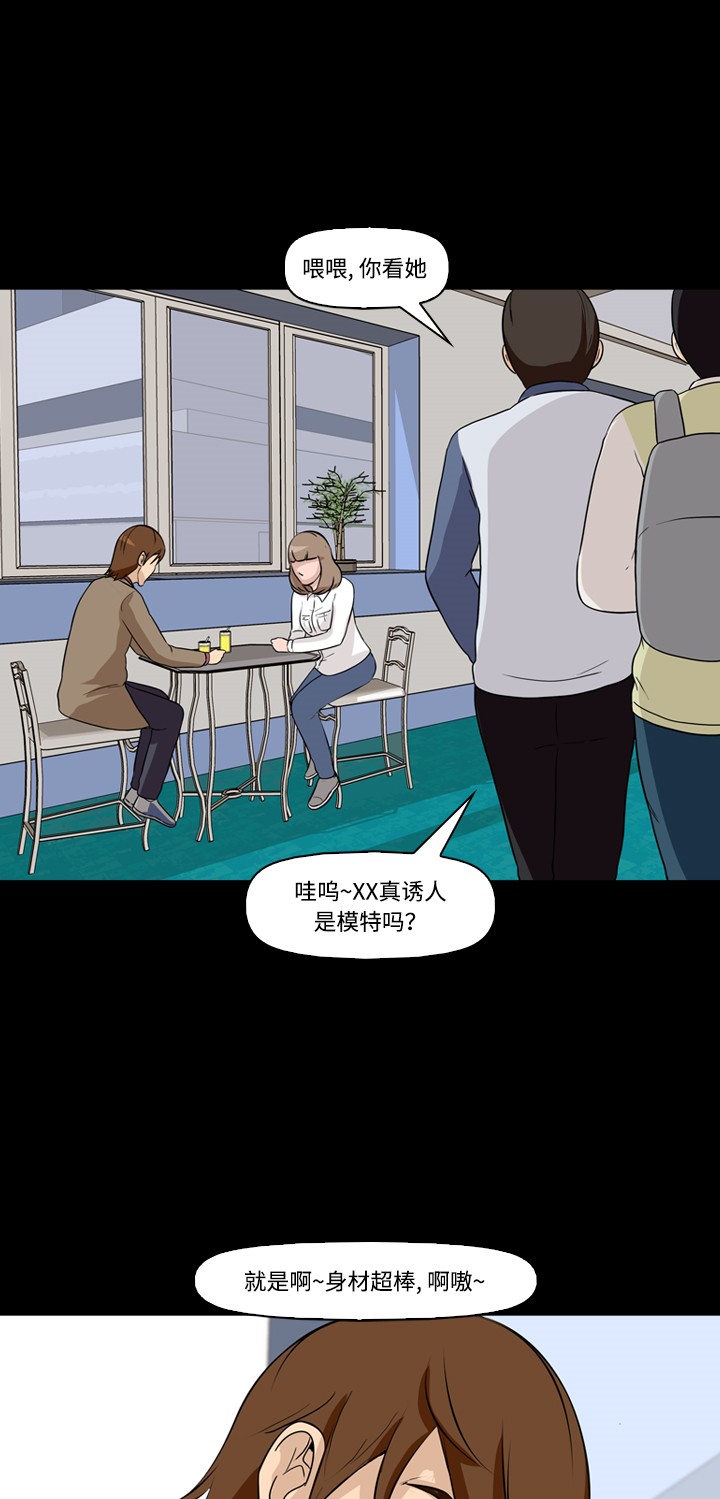 《记忆操纵师》漫画最新章节第5话免费下拉式在线观看章节第【43】张图片