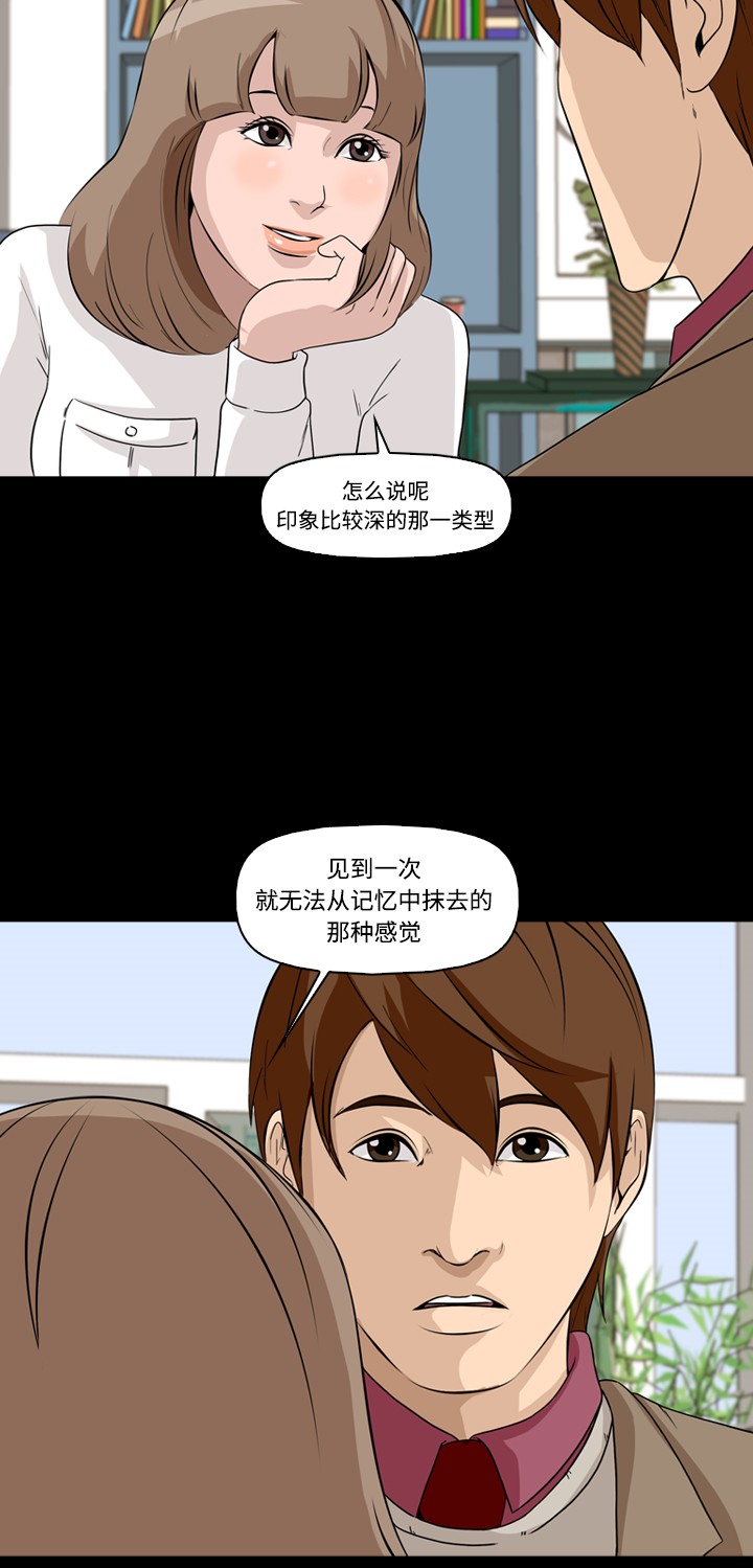 《记忆操纵师》漫画最新章节第5话免费下拉式在线观看章节第【40】张图片