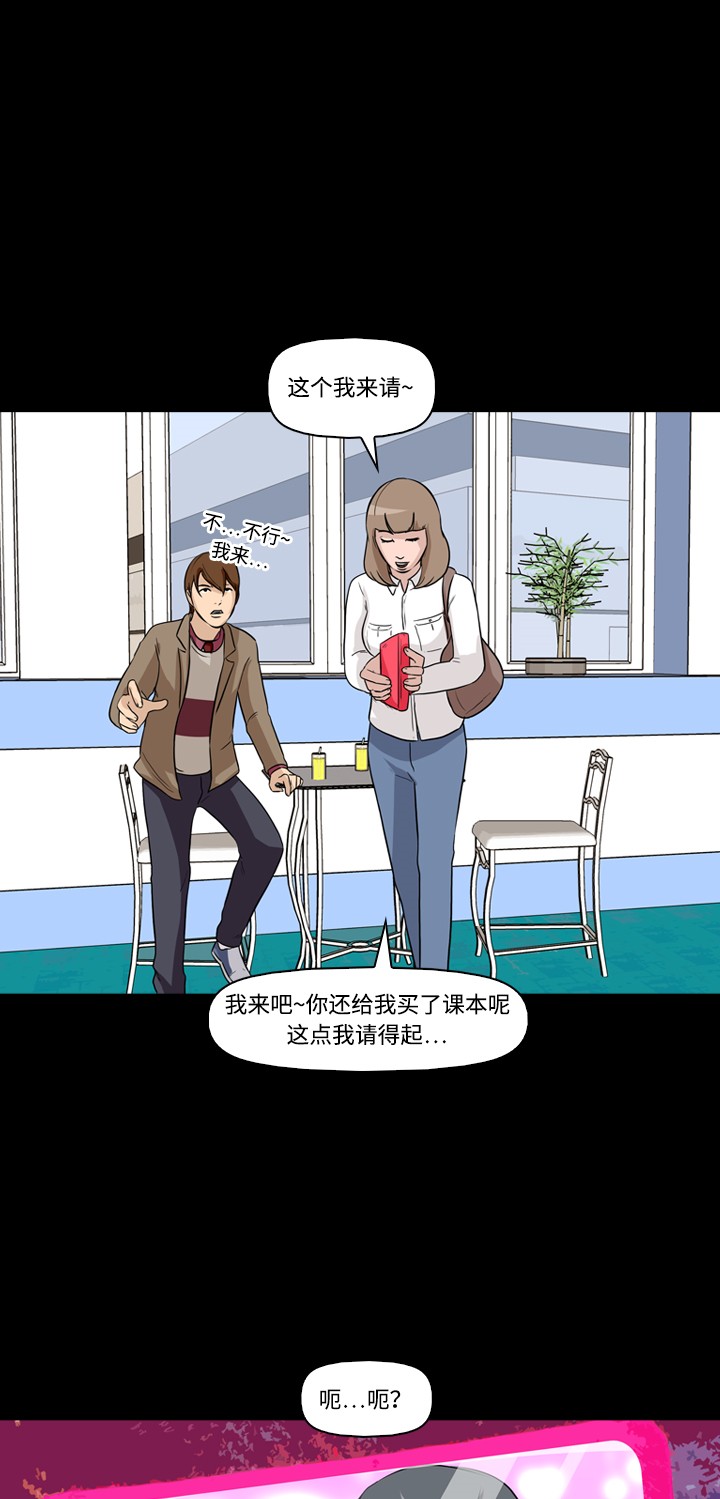 《记忆操纵师》漫画最新章节第5话免费下拉式在线观看章节第【39】张图片