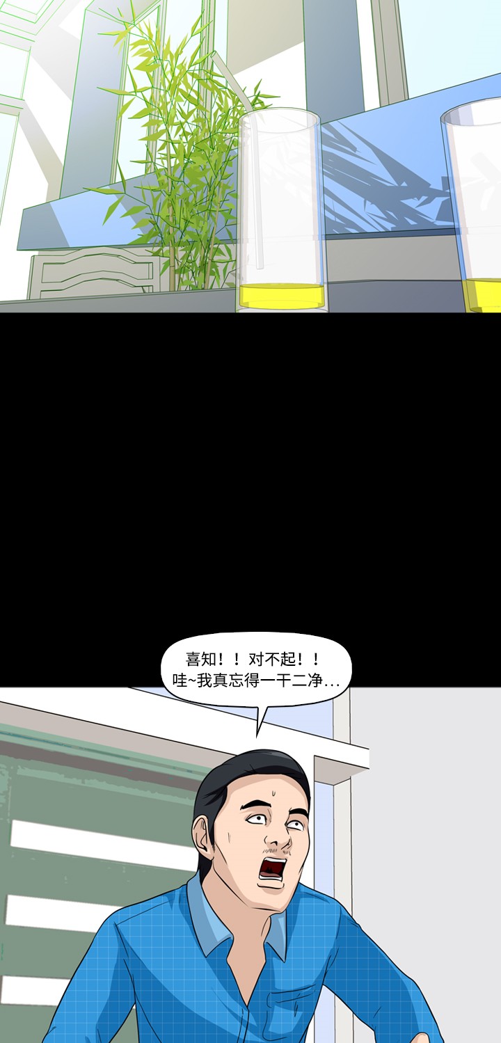 《记忆操纵师》漫画最新章节第5话免费下拉式在线观看章节第【36】张图片