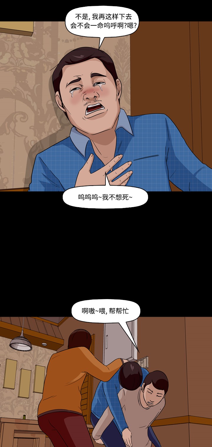 《记忆操纵师》漫画最新章节第5话免费下拉式在线观看章节第【19】张图片