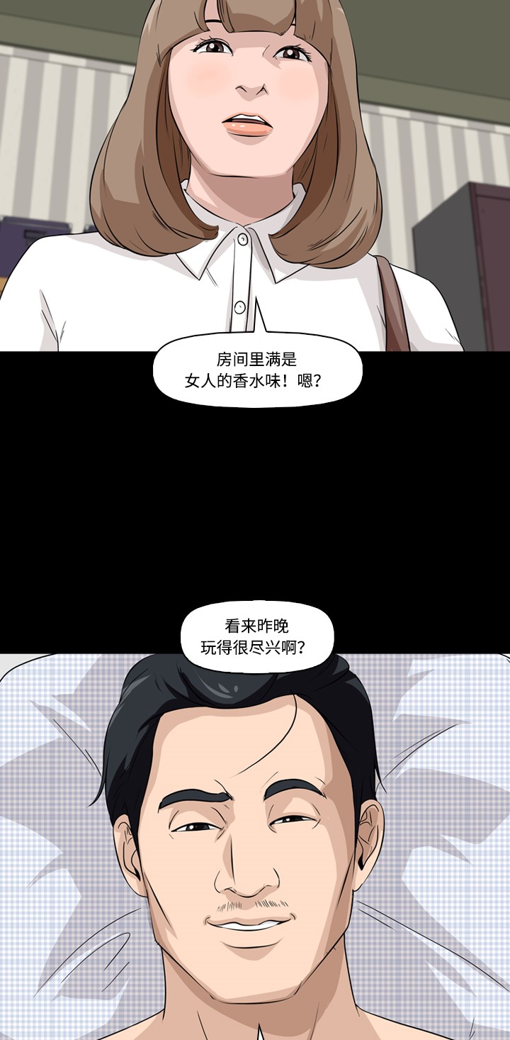 《记忆操纵师》漫画最新章节第5话免费下拉式在线观看章节第【10】张图片