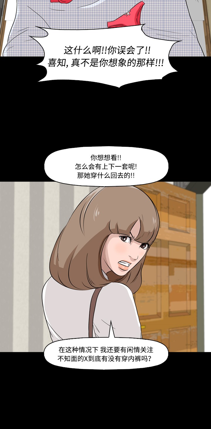 《记忆操纵师》漫画最新章节第5话免费下拉式在线观看章节第【7】张图片