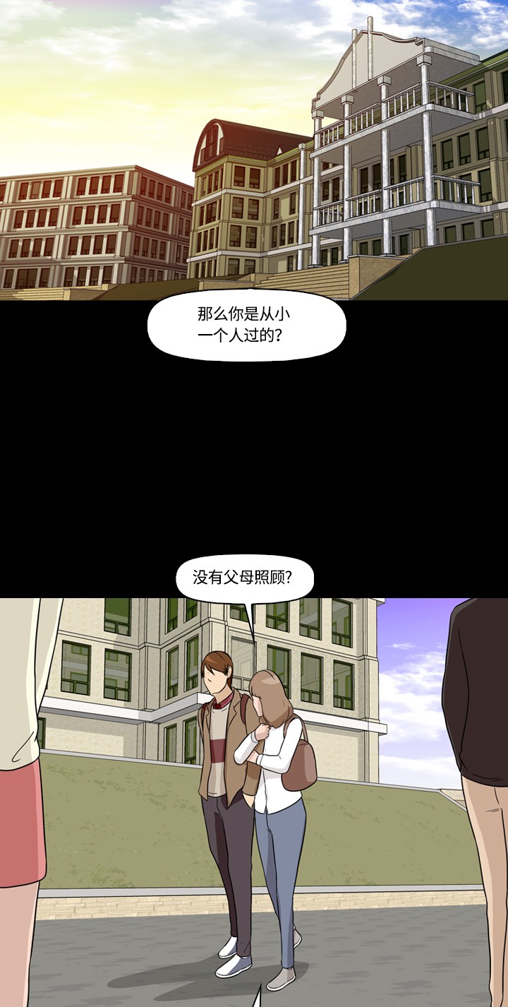 《记忆操纵师》漫画最新章节第6话免费下拉式在线观看章节第【59】张图片