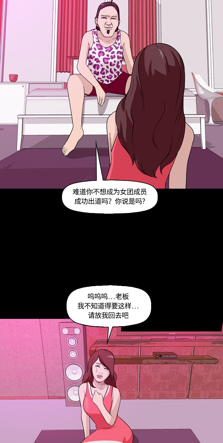 《记忆操纵师》漫画最新章节第6话免费下拉式在线观看章节第【47】张图片