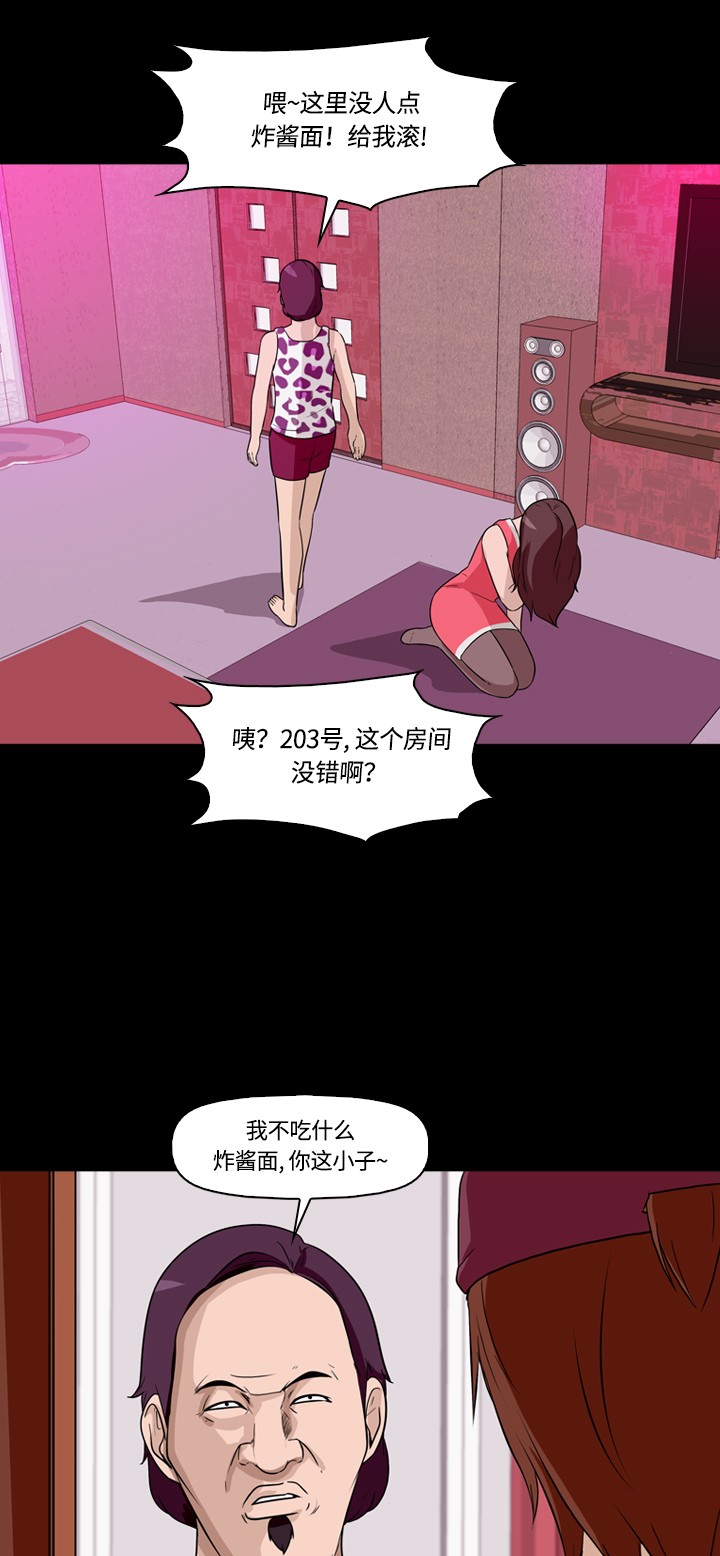 《记忆操纵师》漫画最新章节第6话免费下拉式在线观看章节第【43】张图片