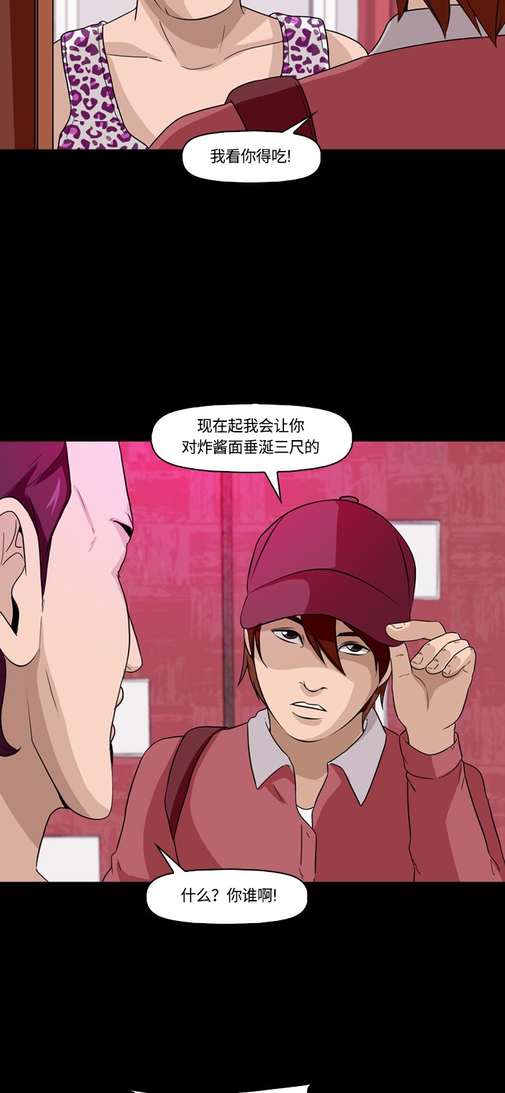 《记忆操纵师》漫画最新章节第6话免费下拉式在线观看章节第【42】张图片