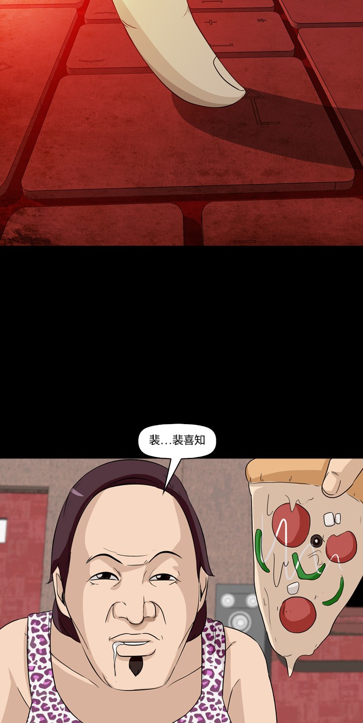 《记忆操纵师》漫画最新章节第6话免费下拉式在线观看章节第【22】张图片