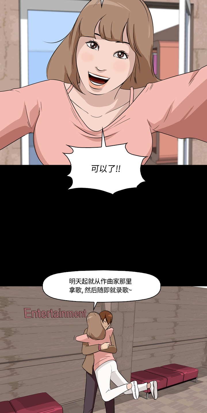 《记忆操纵师》漫画最新章节第6话免费下拉式在线观看章节第【17】张图片