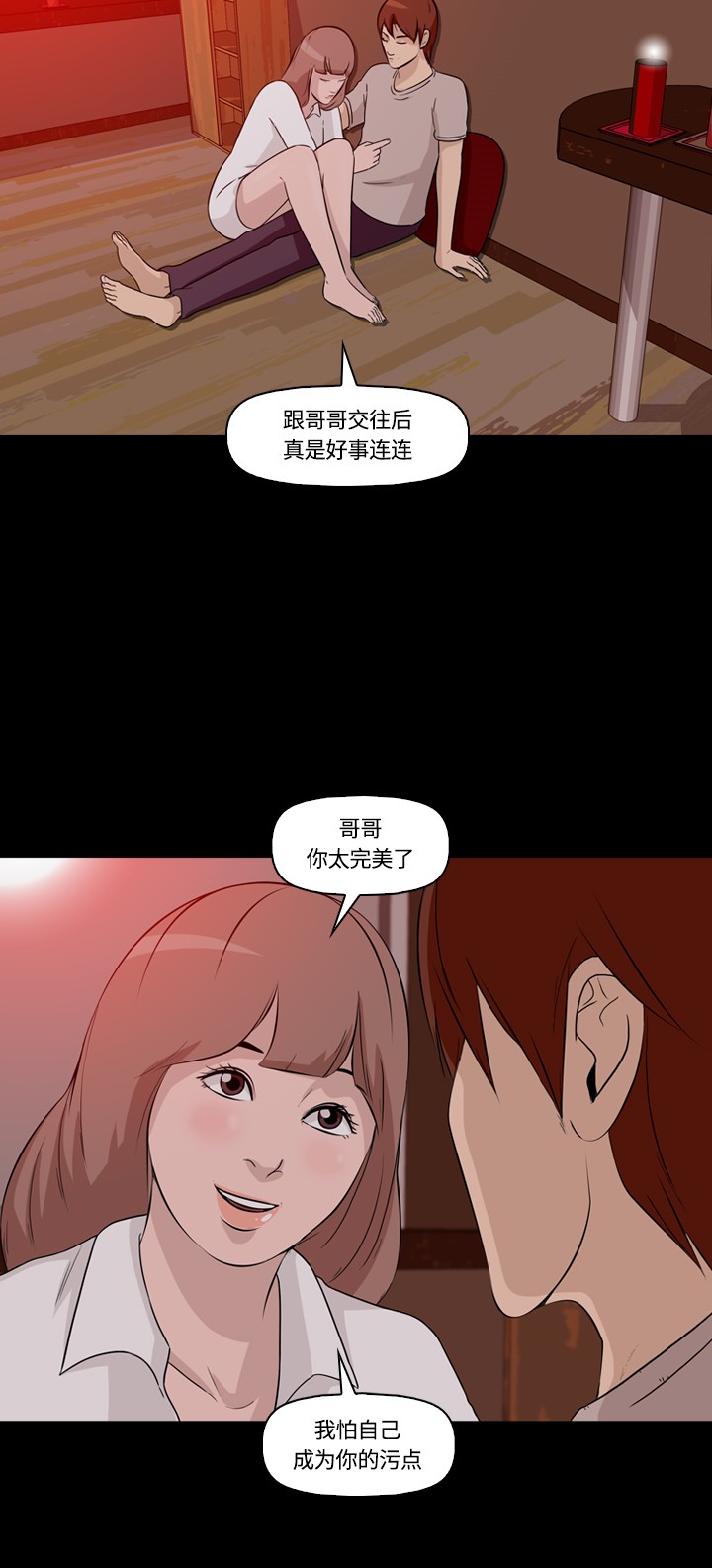 《记忆操纵师》漫画最新章节第6话免费下拉式在线观看章节第【9】张图片