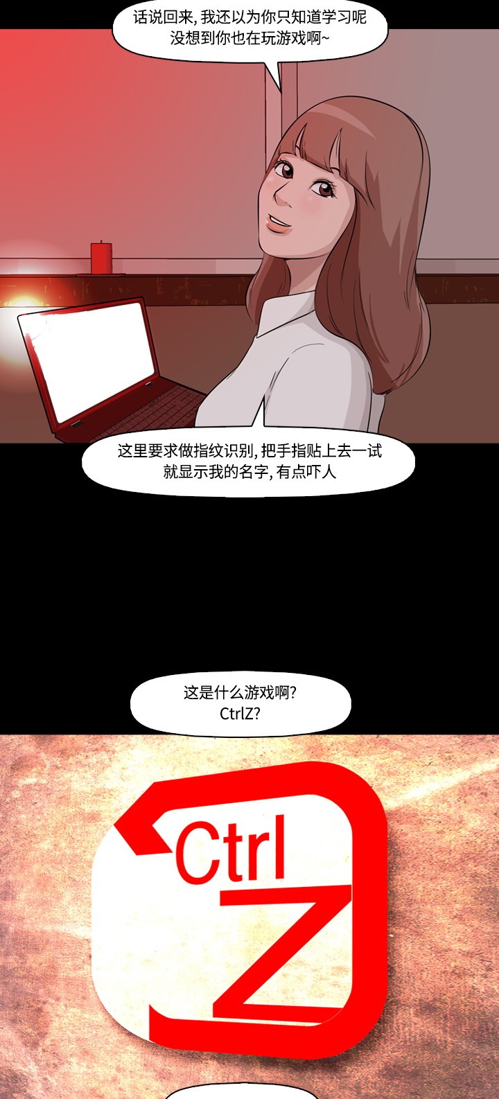 《记忆操纵师》漫画最新章节第6话免费下拉式在线观看章节第【4】张图片