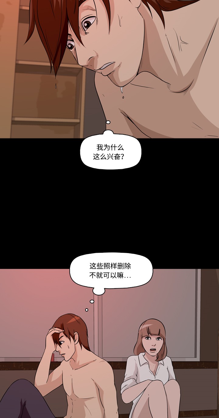 《记忆操纵师》漫画最新章节第7话免费下拉式在线观看章节第【53】张图片