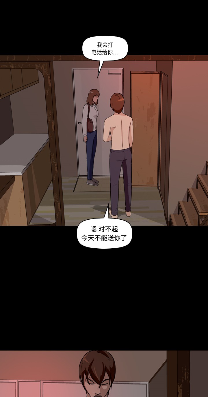 《记忆操纵师》漫画最新章节第7话免费下拉式在线观看章节第【51】张图片