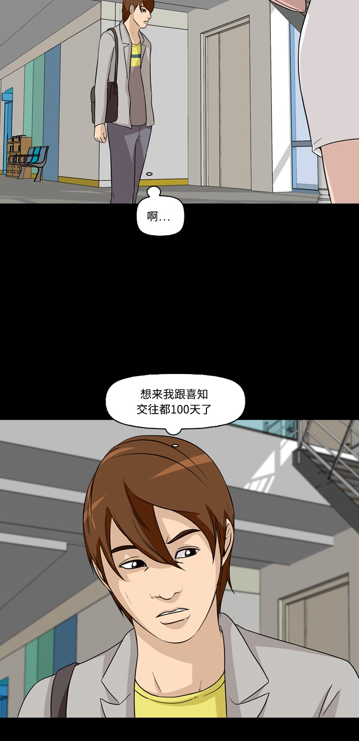 《记忆操纵师》漫画最新章节第7话免费下拉式在线观看章节第【40】张图片