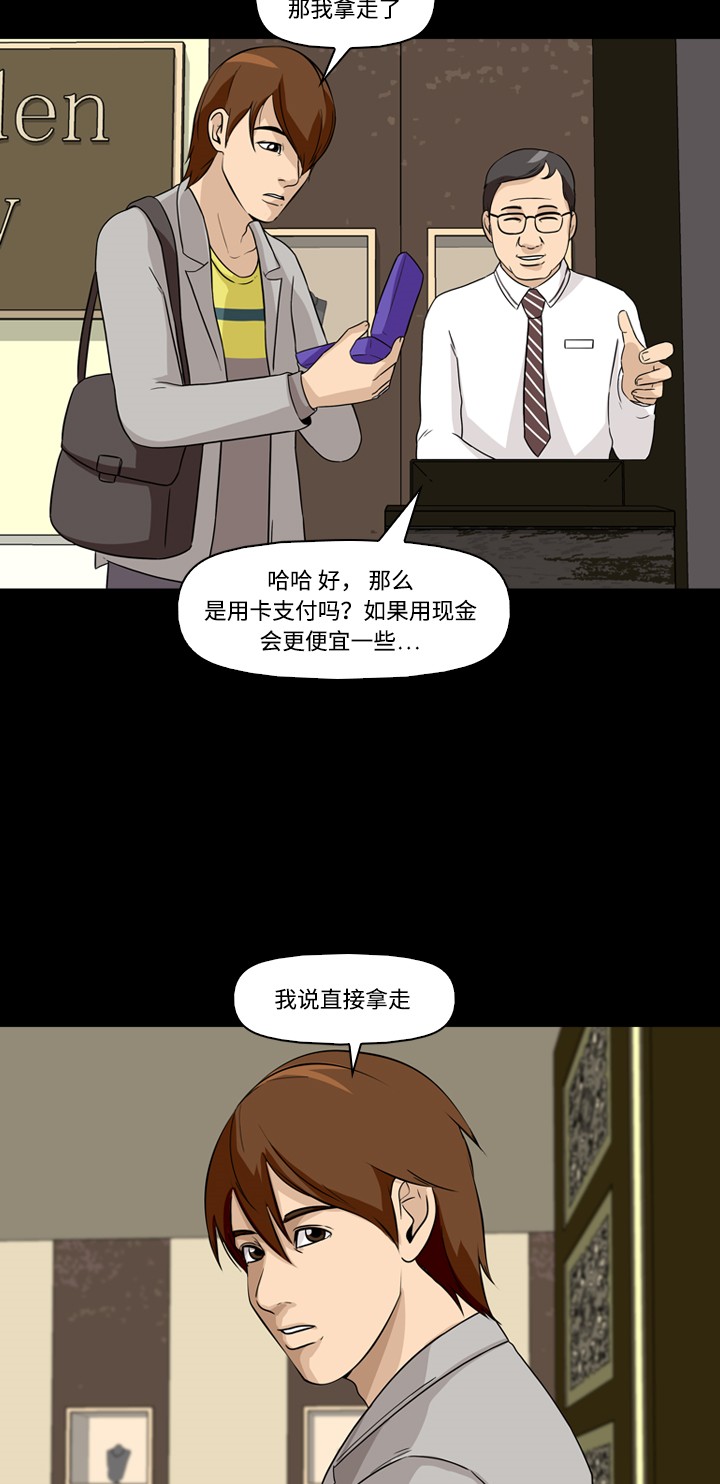 《记忆操纵师》漫画最新章节第7话免费下拉式在线观看章节第【36】张图片