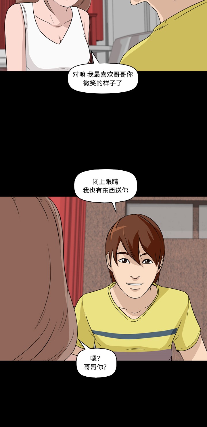 《记忆操纵师》漫画最新章节第7话免费下拉式在线观看章节第【31】张图片