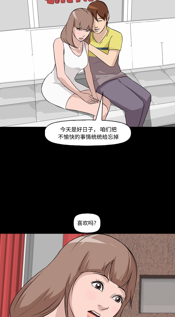 《记忆操纵师》漫画最新章节第7话免费下拉式在线观看章节第【29】张图片