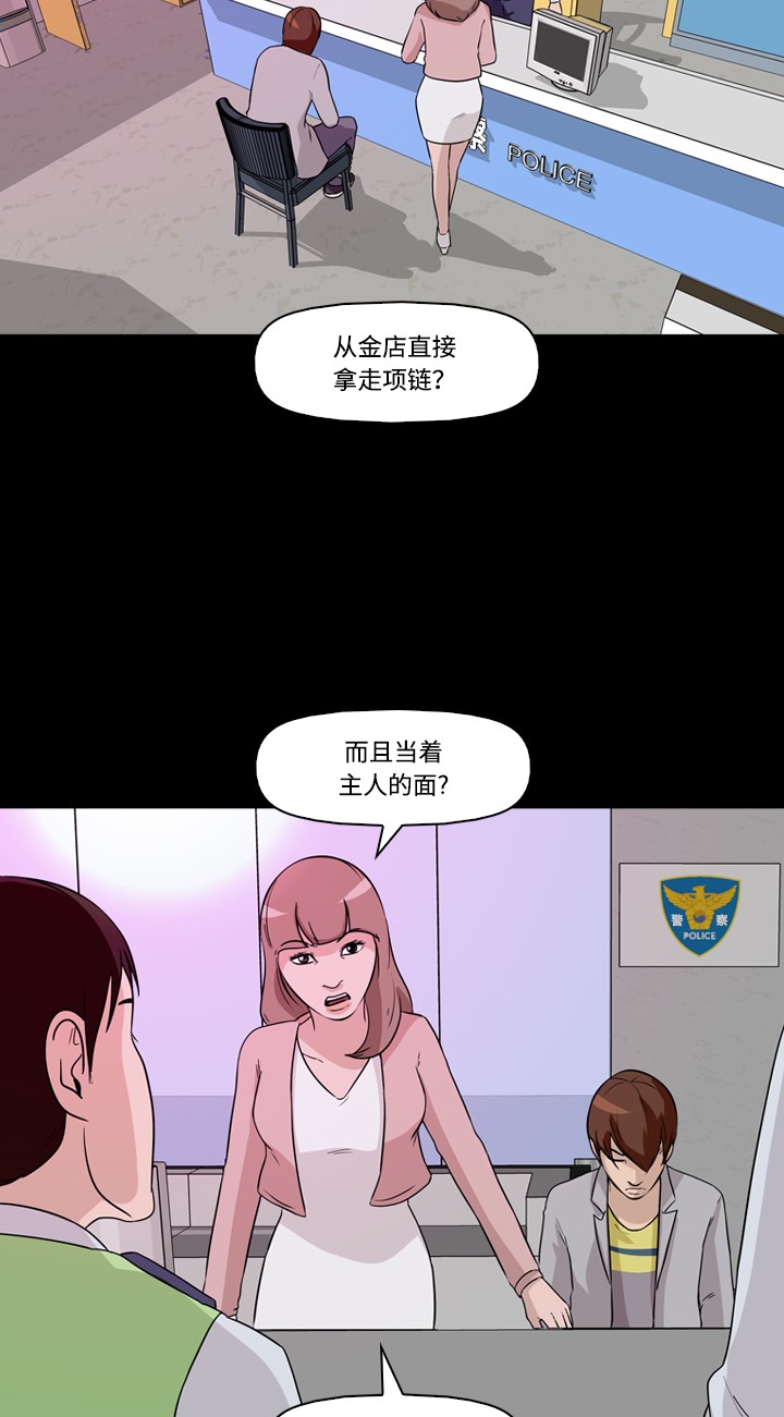 《记忆操纵师》漫画最新章节第7话免费下拉式在线观看章节第【17】张图片