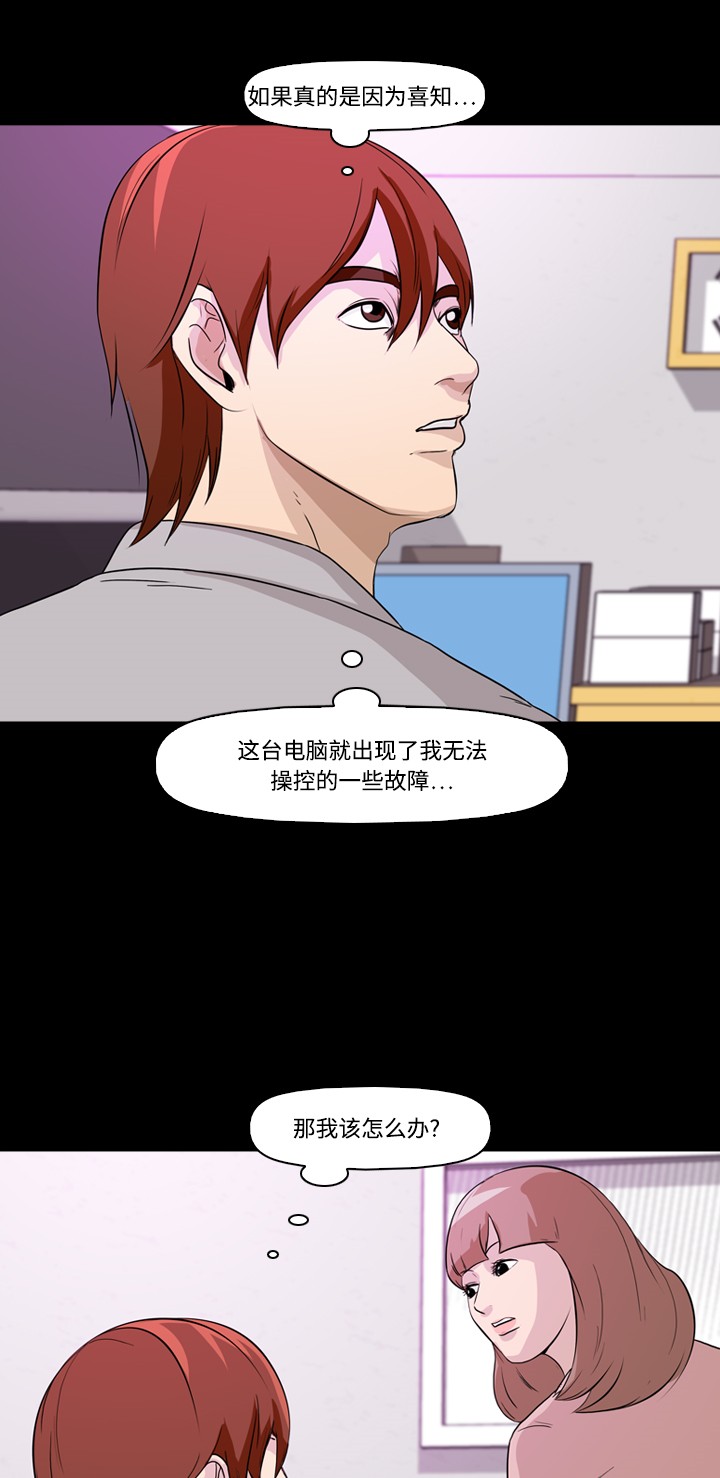 《记忆操纵师》漫画最新章节第7话免费下拉式在线观看章节第【6】张图片