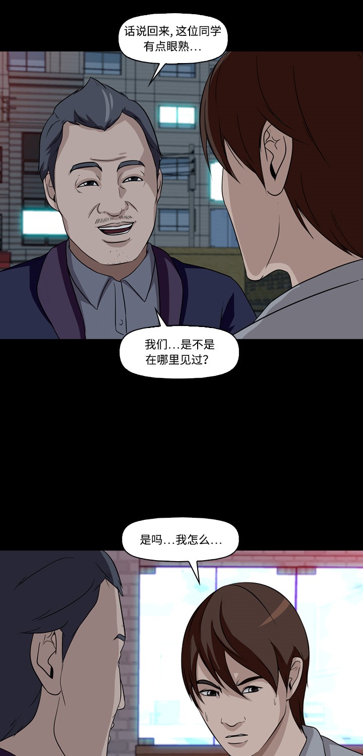 《记忆操纵师》漫画最新章节第8话免费下拉式在线观看章节第【56】张图片