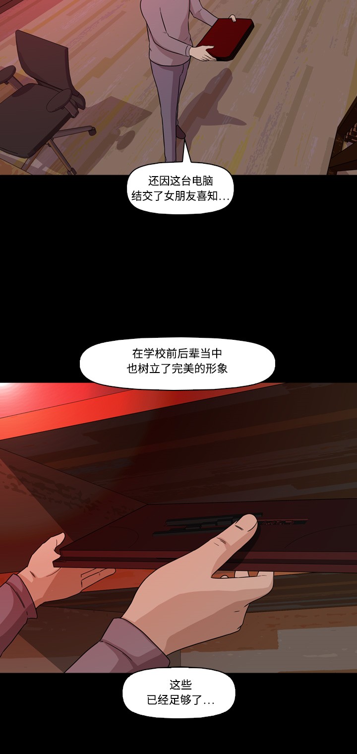 《记忆操纵师》漫画最新章节第8话免费下拉式在线观看章节第【44】张图片