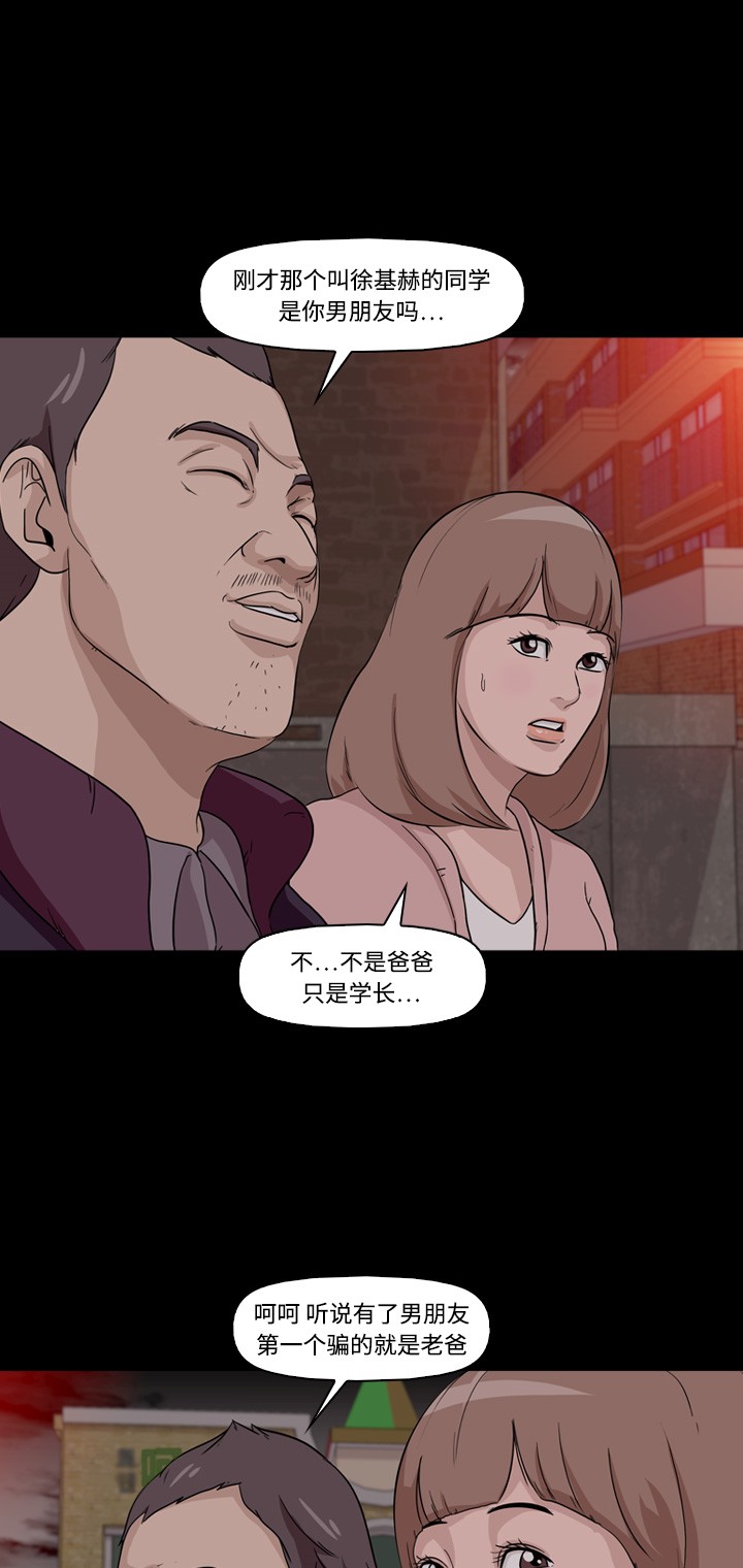 《记忆操纵师》漫画最新章节第8话免费下拉式在线观看章节第【41】张图片