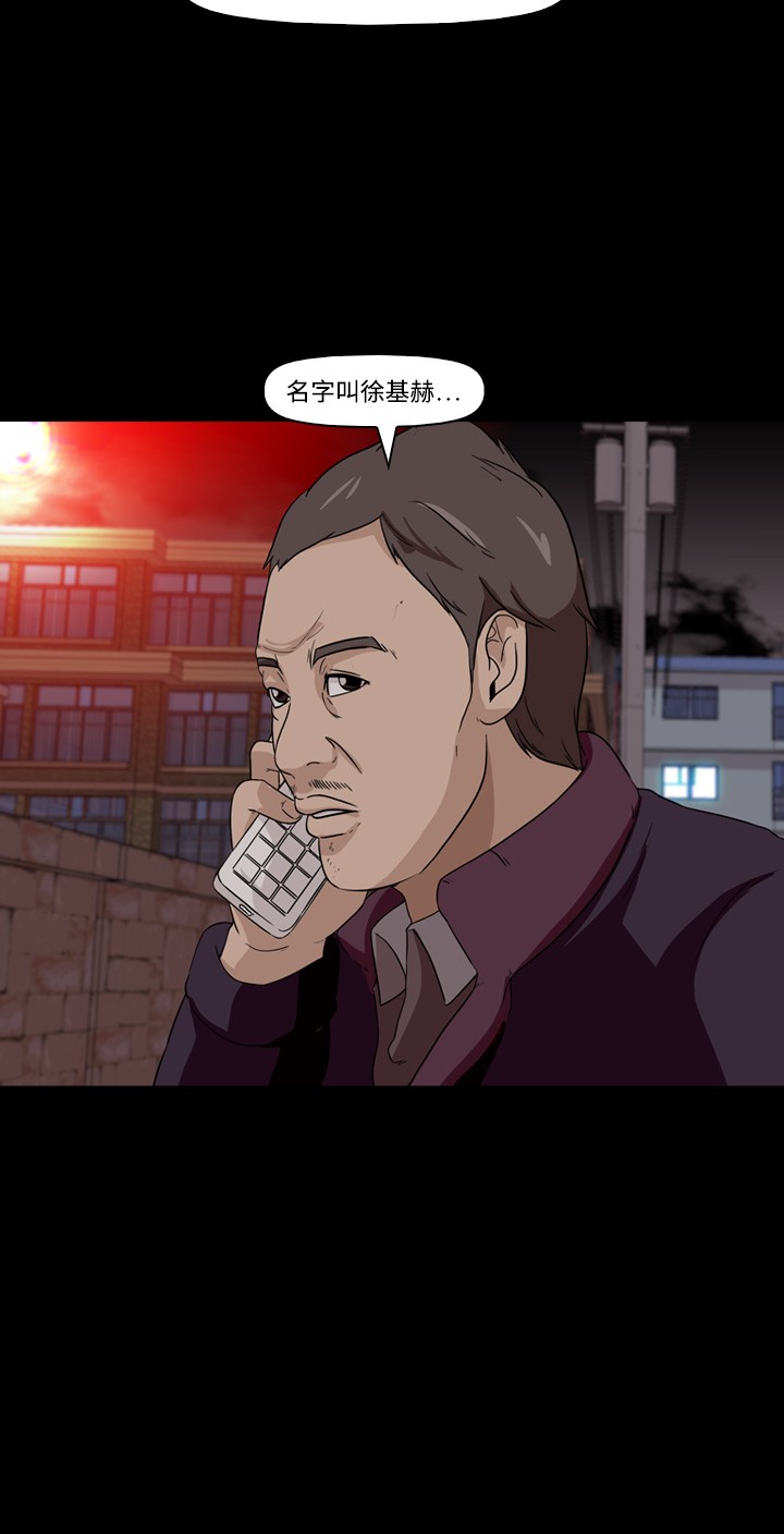 《记忆操纵师》漫画最新章节第8话免费下拉式在线观看章节第【25】张图片