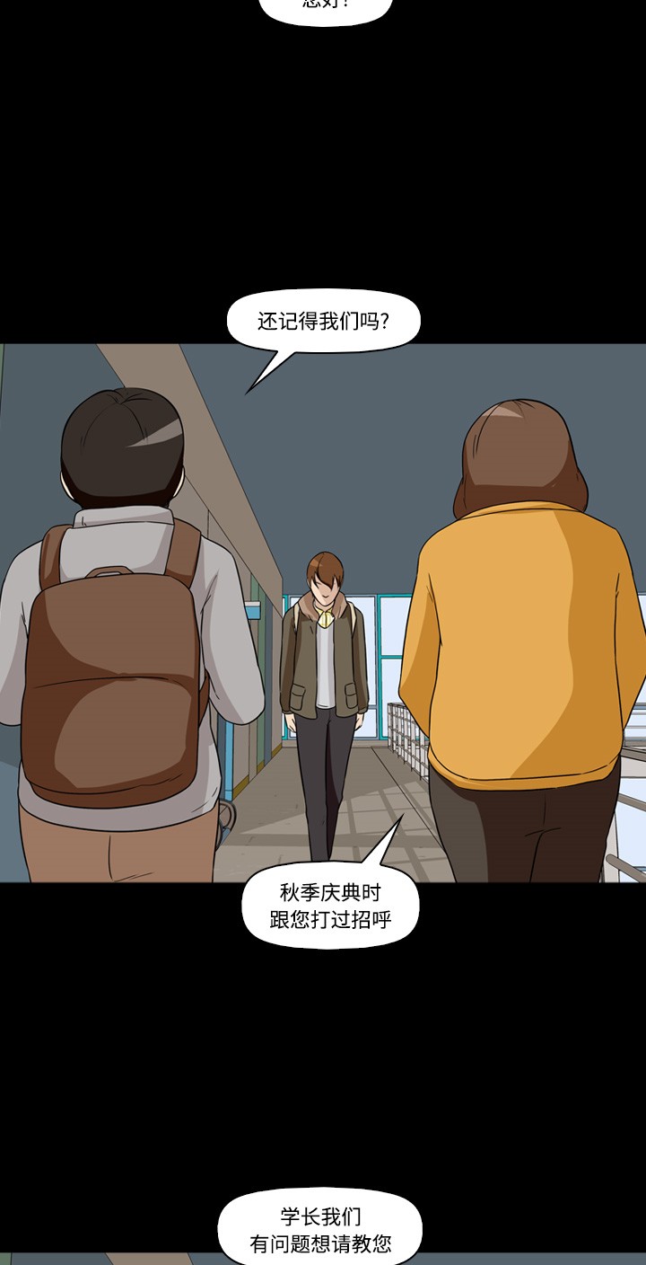 《记忆操纵师》漫画最新章节第8话免费下拉式在线观看章节第【18】张图片