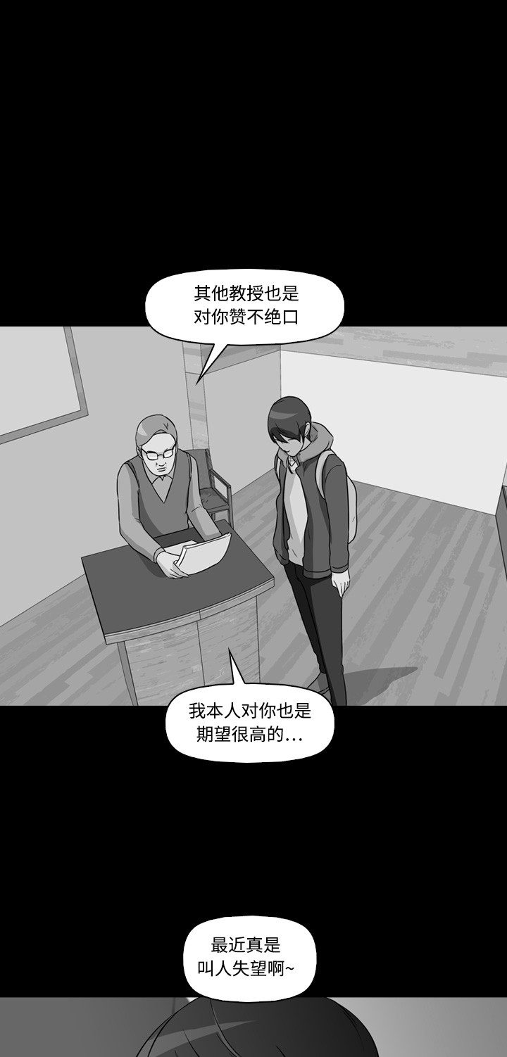 《记忆操纵师》漫画最新章节第9话免费下拉式在线观看章节第【60】张图片