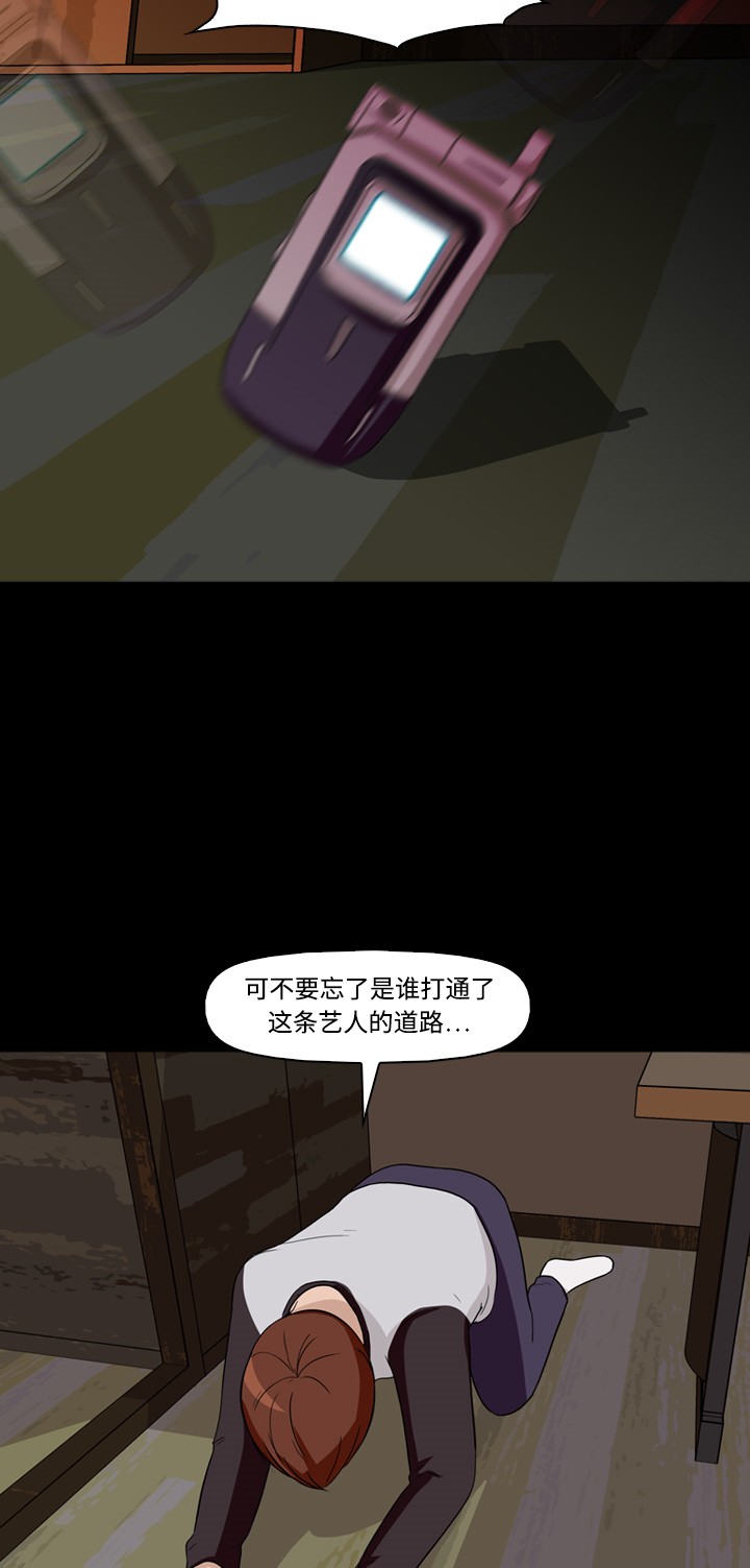 《记忆操纵师》漫画最新章节第9话免费下拉式在线观看章节第【47】张图片