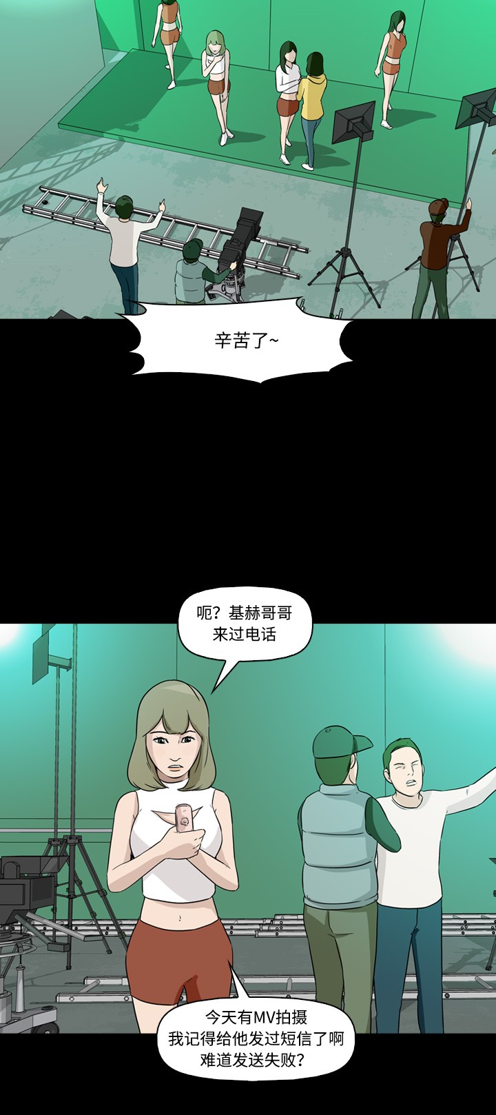 《记忆操纵师》漫画最新章节第9话免费下拉式在线观看章节第【42】张图片