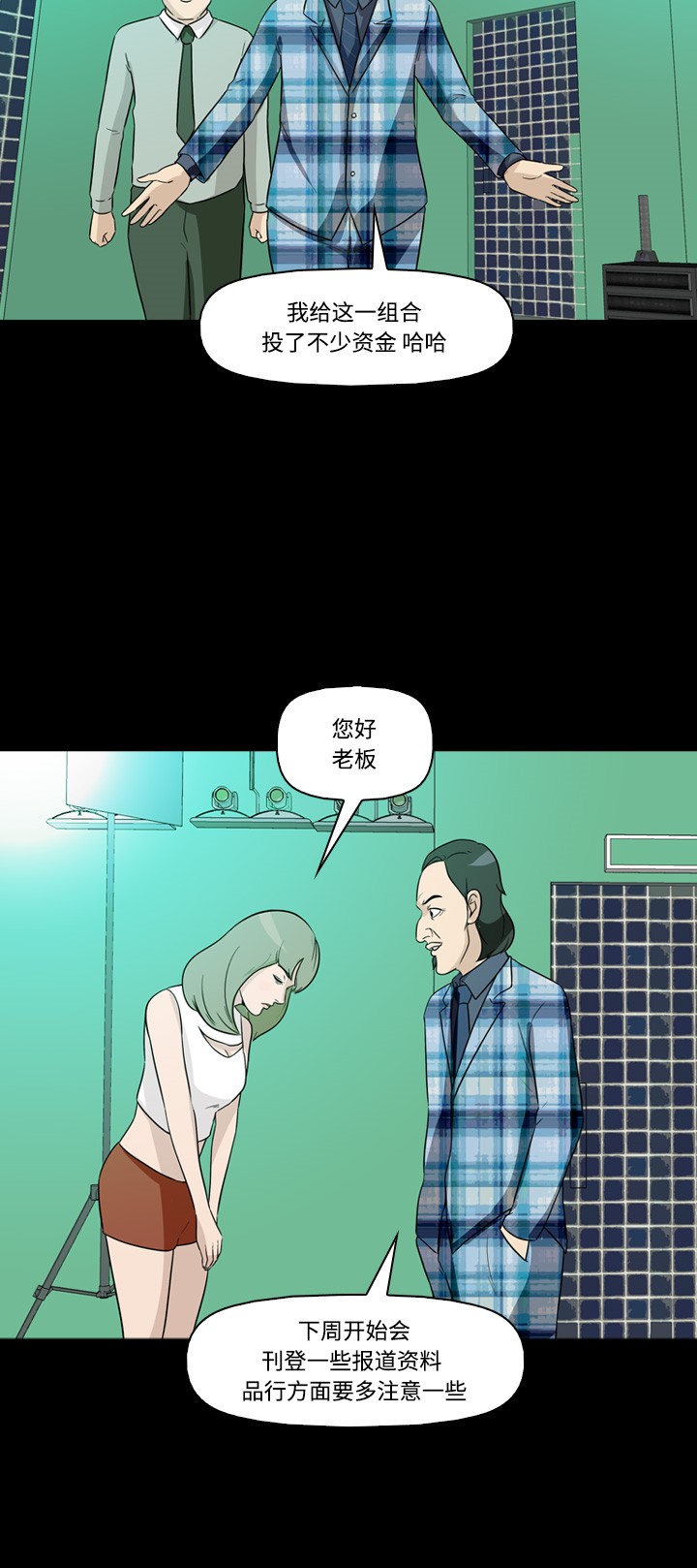 《记忆操纵师》漫画最新章节第9话免费下拉式在线观看章节第【40】张图片